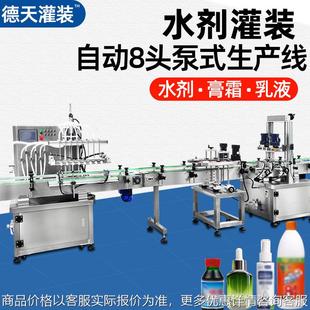 塑料瓶自动旋盖机 奶制品自动8头泵式 灌装 生产线果蔬汁分装 机