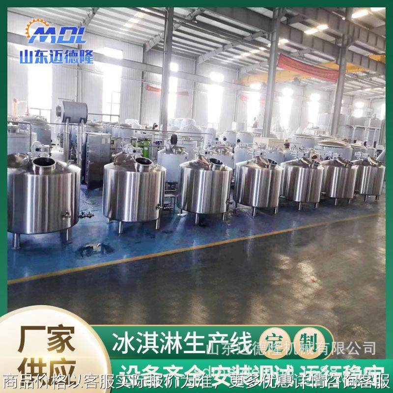 供全套冰淇淋生产设备切达干酪加工生产线黄油炼乳生产制作流水线,厨房电器,商用冰淇淋/甜筒/雪糕机,淘宝优惠券,粉丝福利购,淘宝优惠卷