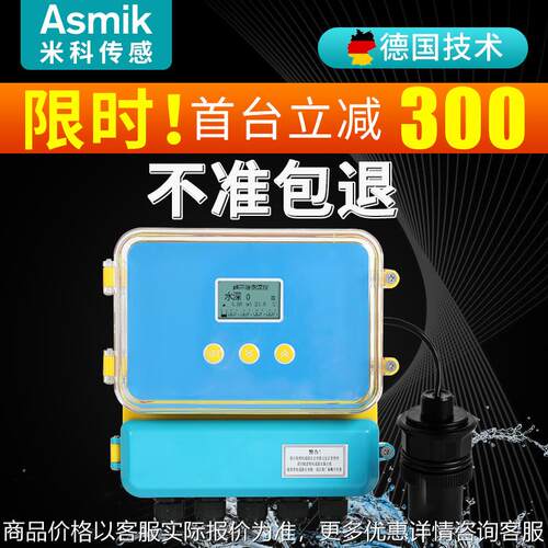 分体式超声波液位计数显4-20ma 消防水池水箱液位计液位传感器