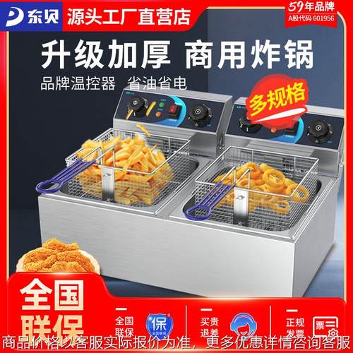 电炸炉商用炸土豆片锅炸串炸薯条油条机双缸炸炉改制出口需求