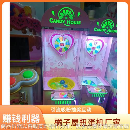 网红新款商用儿童乐园电玩城投放赚钱利器转盘扭蛋机投币游戏机 - 封面