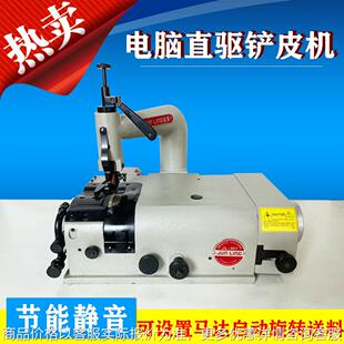 铲皮机直驱电脑削皮机圆刀801双马达驱动静音皮革皮具削皮机工厂