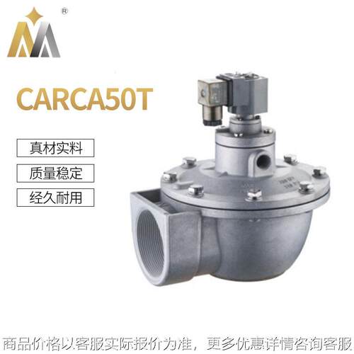 原GOYEN澳大利亚型电磁脉冲阀直角式50T两寸半2寸CA/RCA50T