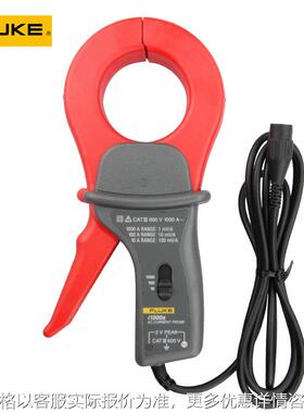 原装附件 i1000S交流电电流探头 i1000S交直流电流钳