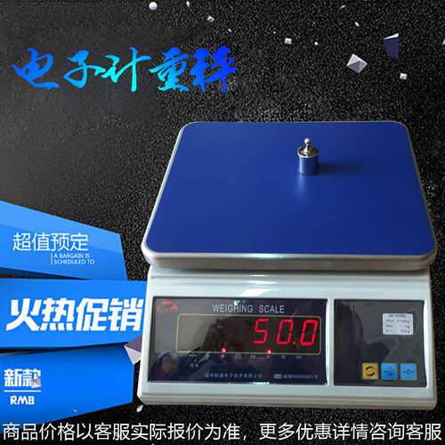 高精度电子计重秤3kg6kg15kg30kg 工业用电子称