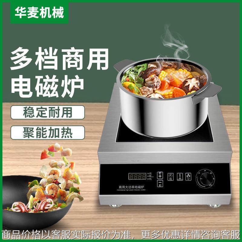 多功能电磁炉商用3500W家用大功率凹面灶智能电池炉炒菜炉,厨房电器,其他商用厨电,淘宝优惠券,粉丝福利购,淘宝优惠卷