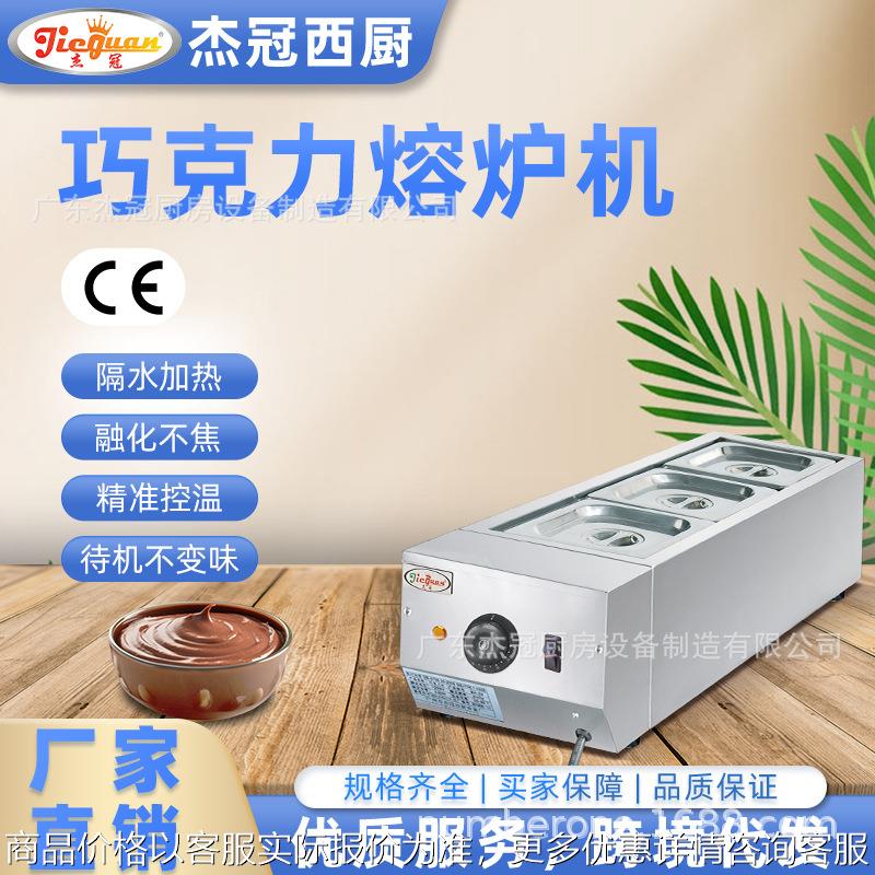 杰冠EH-23台式电巧克力融化机商用隔水加热保温锅三缸朱古力熔炉