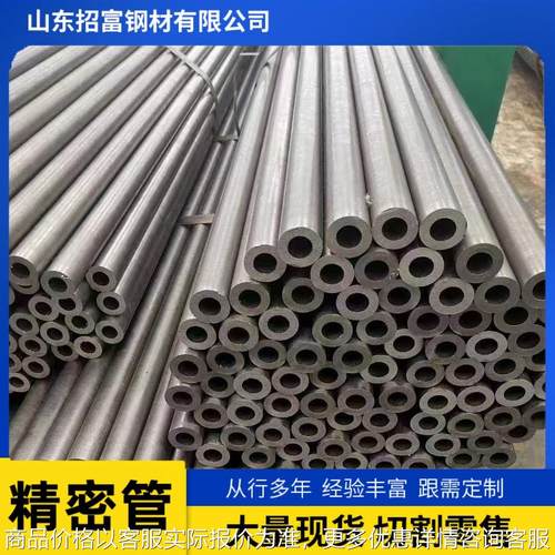 精密钢管 精轧无缝钢管 25*2.5mm 30*3小口径精密管光亮管厂家
