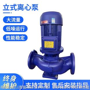 立式管道离心泵大流量冷热水输送循环水泵鬼工业管道增压泵