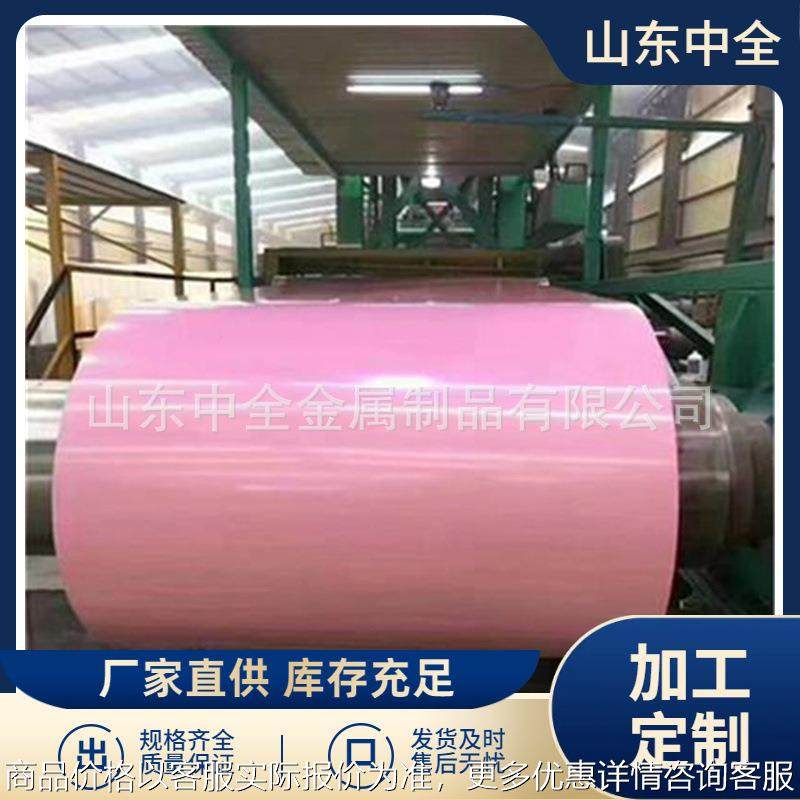 山东现货 拉丝铝卷 40μm漆膜铝镁锰板 橘皮压花彩铝,金属材料及制品,其他铝制品,淘宝优惠券,粉丝福利购,淘宝优惠卷