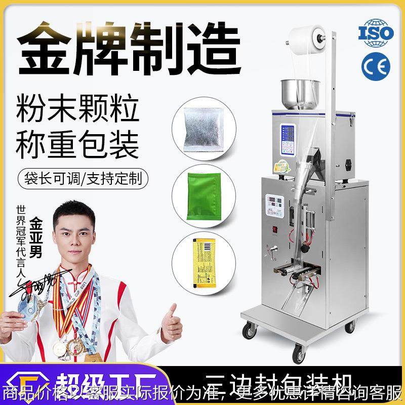 大祥 DZD-220粉末粉剂包装机全自动三边封口食品颗粒袋泡茶分装机,办公设备/耗材/相关服务,包装机,淘宝优惠券,粉丝福利购,淘宝优惠卷