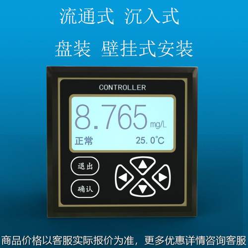 在线水质浊度检测多参数余氯数字传感器污泥浓度计分析仪定做