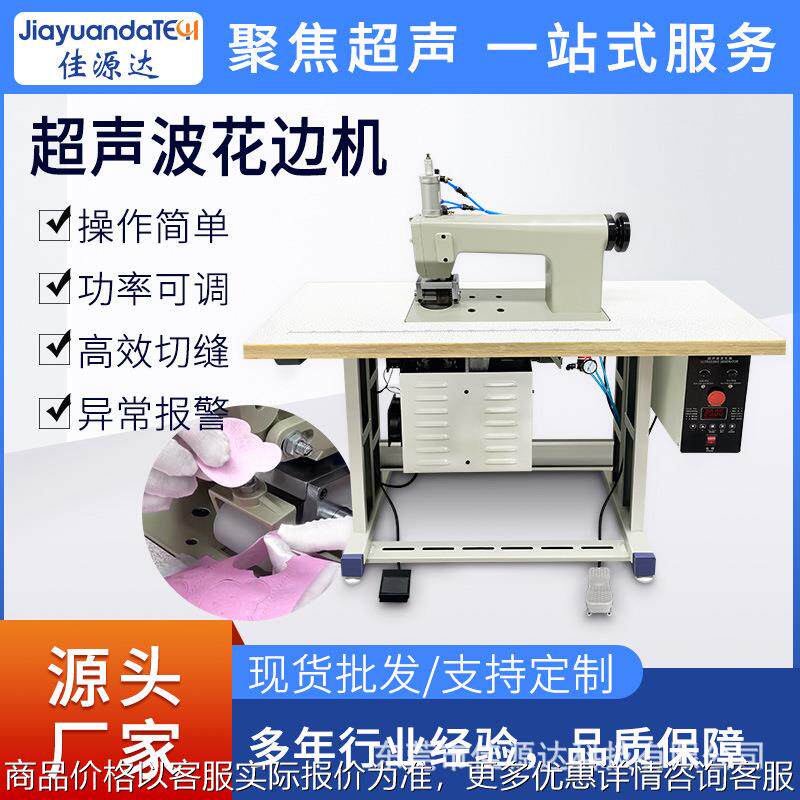 20K超声波压花机 无纺布超声波焊接设备 化纤布料窗帘桌布花边机