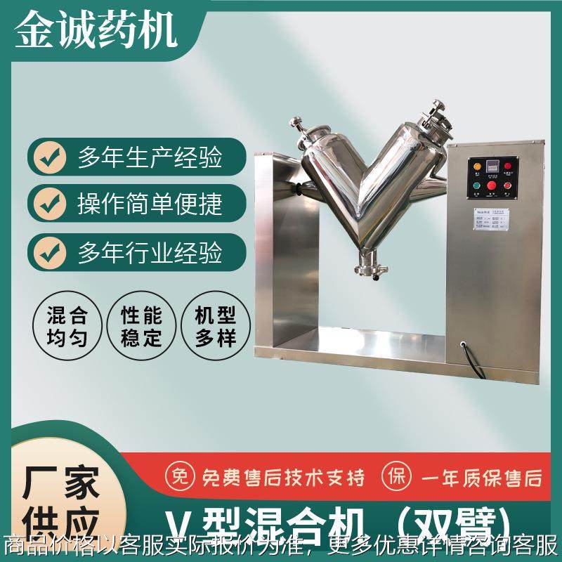厂家供应VH-14/20/30/50/100/200/300/500/1000V型双臂混合机,工业油品/胶粘/化学/实验室用品,混合设备,淘宝优惠券,粉丝福利购,淘宝优惠卷