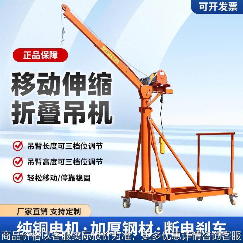 可移动伸缩折叠吊机起重车间小型家用装修上料吊砖提升机吊料机支