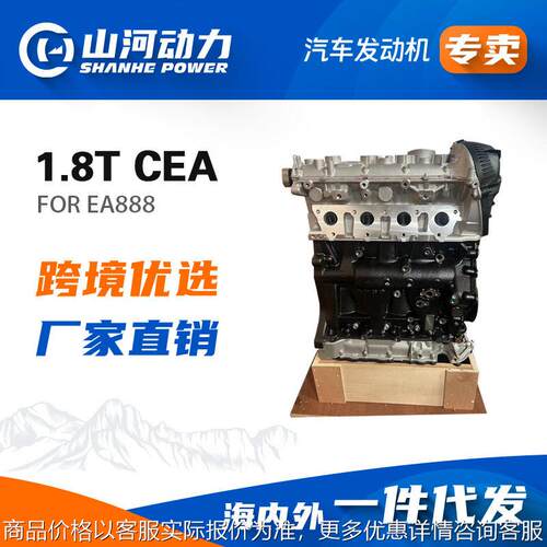 EA888二1.8T CEA汽车发动机凸机适用于斯柯达总成配件全新组装