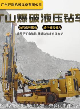 带吸尘环保履带式钻机顶锤式液压凿岩钻车TZ70II矿山工程快速钻孔
