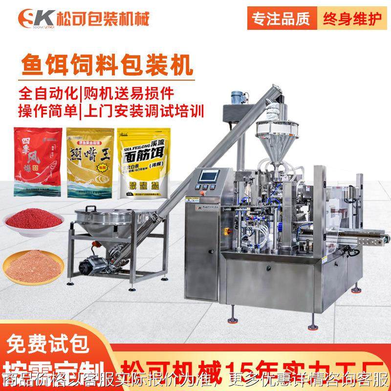 预制袋螺杆定量灌装设备兽药粉末给袋式包装机鱼饲料添加剂分装机