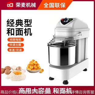 RM双速打面搅面机20升30L15公斤静音小型商用自动家用和面机