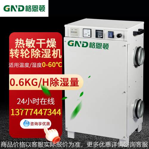 抽湿机大功率除湿器干燥地下室配电房大型工业除湿机YS-200M转轮