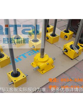 启泰机械SWL5-2型螺杆螺旋丝杆升降机欢迎选购