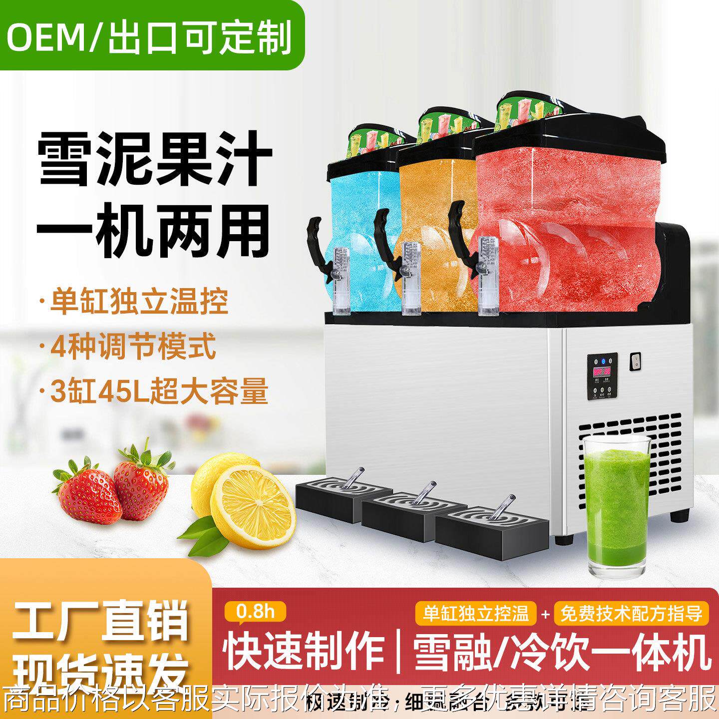 雪泥机水果冷饮机饮料机果汁机自助橙汁啤酒可乐冰沙机雪融机商用