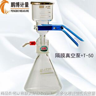 过滤器 抽滤装置套装 真空抽滤装置 玻璃杯夹子