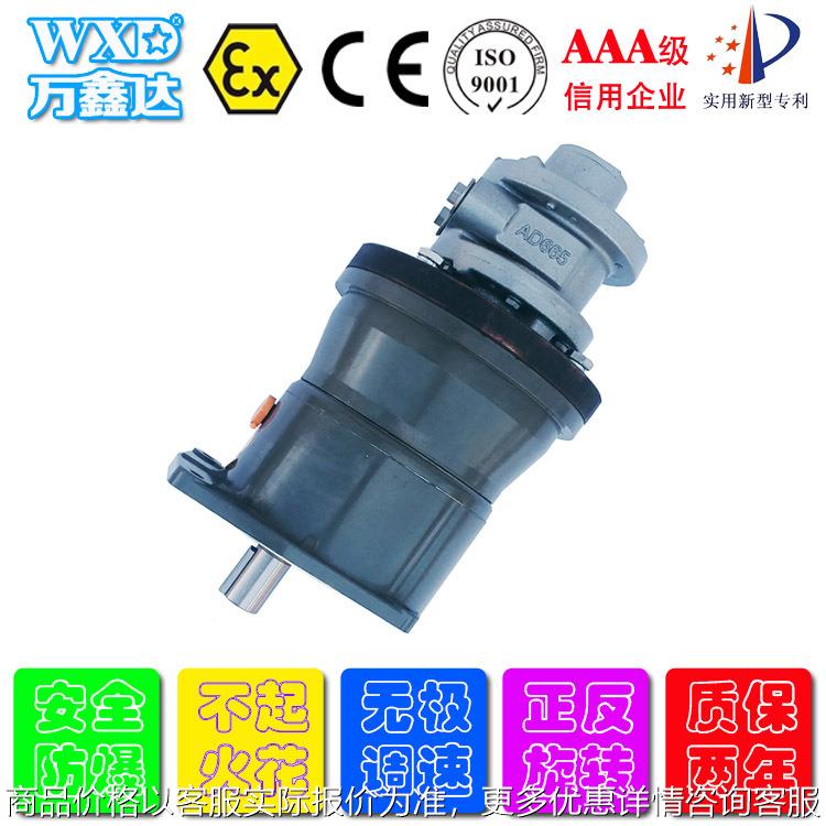 源头工厂WXD6AMJL(AD665)叶片式气动减速马达 卧式 防爆认证