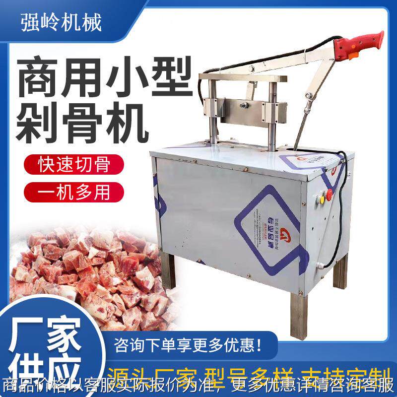 商用小型不锈钢剁骨机冷冻白条鸡排骨猪蹄切块机电动剁块机切骨机