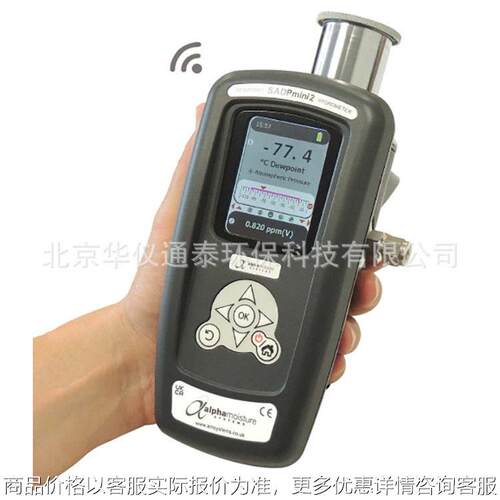 英国Alpha SADPmini2手持式露点仪 便携式露点检测仪SADPmini2