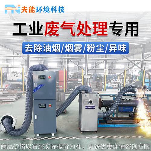 等离子烟尘净化器不锈钢喷淋塔废气处理器小型工业粉尘湿式除尘器