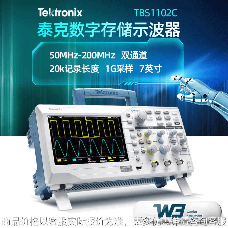 新款泰克TBS1102C/1072C多功能便捷手持小型双通道数字示波器200M