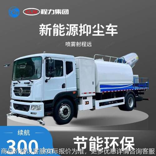 新能源抑尘洒水车12立方容积绿牌纯电动环卫绿化喷洒车生产厂家