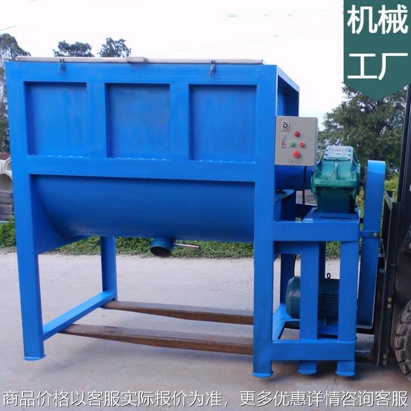 优惠卧式粉末拌料机 多功能混合搅拌机 螺带式混合机化工干粉混料