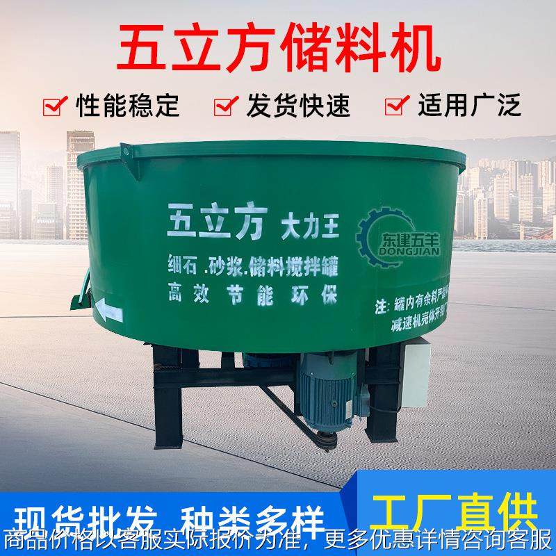 厂家直供 混凝土水泥砂浆搅拌机 工地适用大型立式平口搅拌储料罐,搬运/仓储/物流设备,工业门,淘宝优惠券,粉丝福利购,淘宝优惠卷