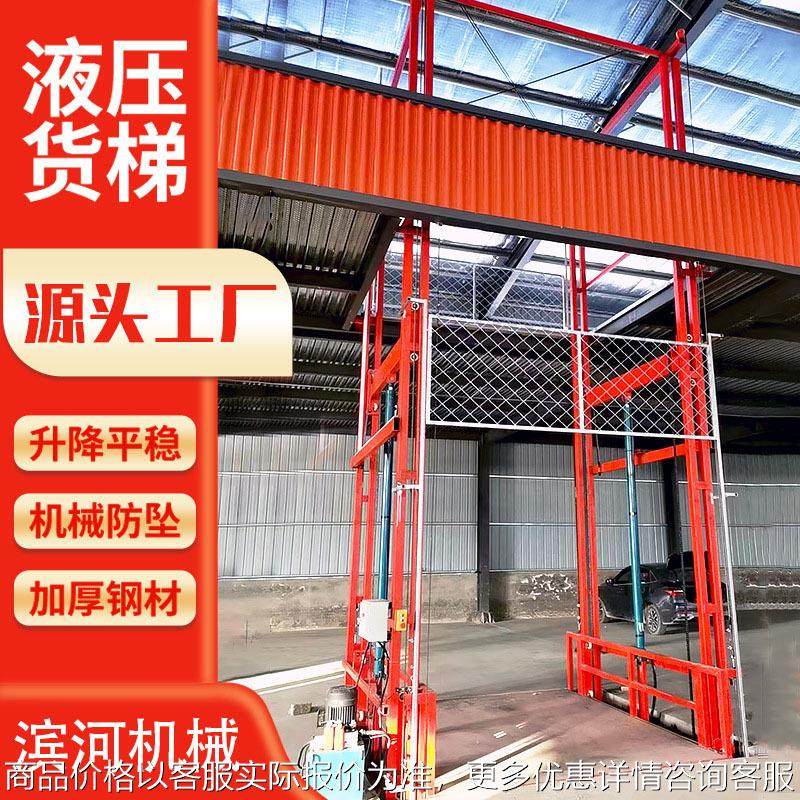 厂房货梯升降机2吨3吨二层载货电动液压升降平台导轨式升降货梯,搬运/仓储/物流设备,高空作业平台/登高车,淘宝优惠券,粉丝福利购,淘宝优惠卷