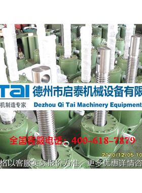 SWL2.5t/5t/10/15t小型蜗轮蜗杆式螺旋丝杆升降机/电动手摇提升机