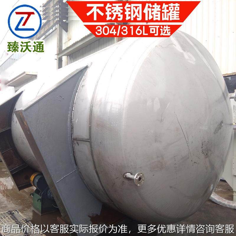 不锈钢储罐 配液罐304材质防腐耐酸碱 酒精化工医药存储设备,搬运/仓储/物流设备,起重吸盘/磁性吊具,淘宝优惠券,粉丝福利购,淘宝优惠卷