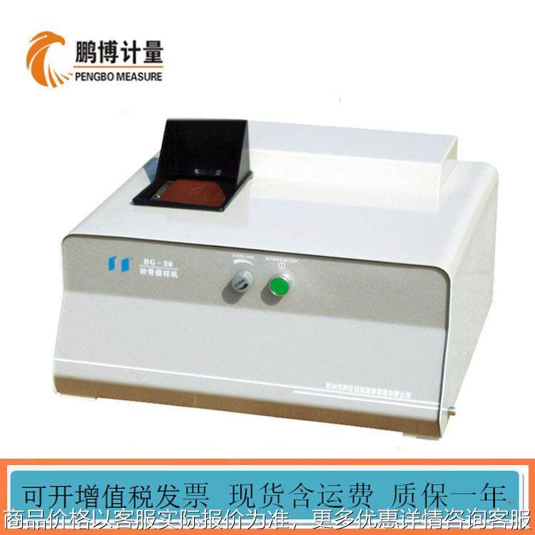 莱州蔚仪砂带磨样机单砂带-30/双砂带-32,机械设备,砂磨机,淘宝优惠券,粉丝福利购,淘宝优惠卷