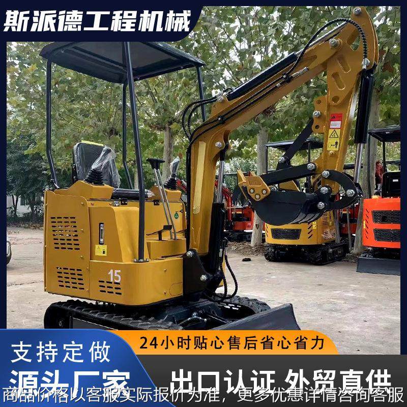 出口意大利农用小挖机 1.5TON家用履带式挖掘机果园开沟机,搬运/仓储/物流设备,工业门,淘宝优惠券,粉丝福利购,淘宝优惠卷