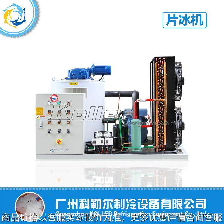 小型制冰机 制冰设备片冰机KP20 日产2吨片冰机保鲜设备,厨房电器,商用冰淇淋/甜筒/雪糕机,淘宝优惠券,粉丝福利购,淘宝优惠卷