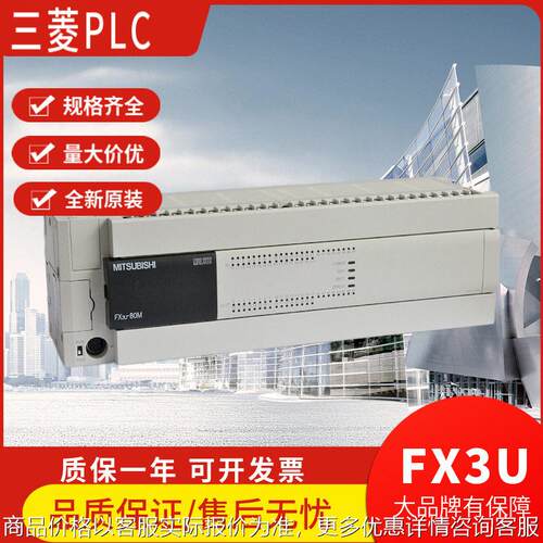 日本三菱PLC可编程控制器FX3GA-60MR-CM