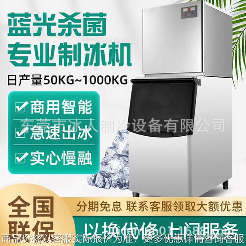 厂家直销小型方冰冰粒机 商用冷饮奶茶店酒吧酒店食用方块制冰机