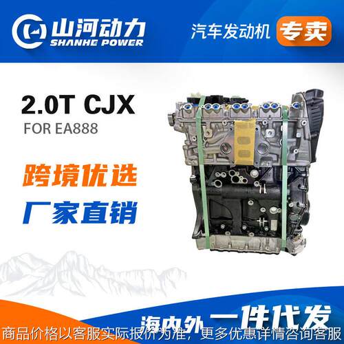 全新组装2.0T CJX汽车发动机引擎适用于S3西雅特尔夫凸机马达
