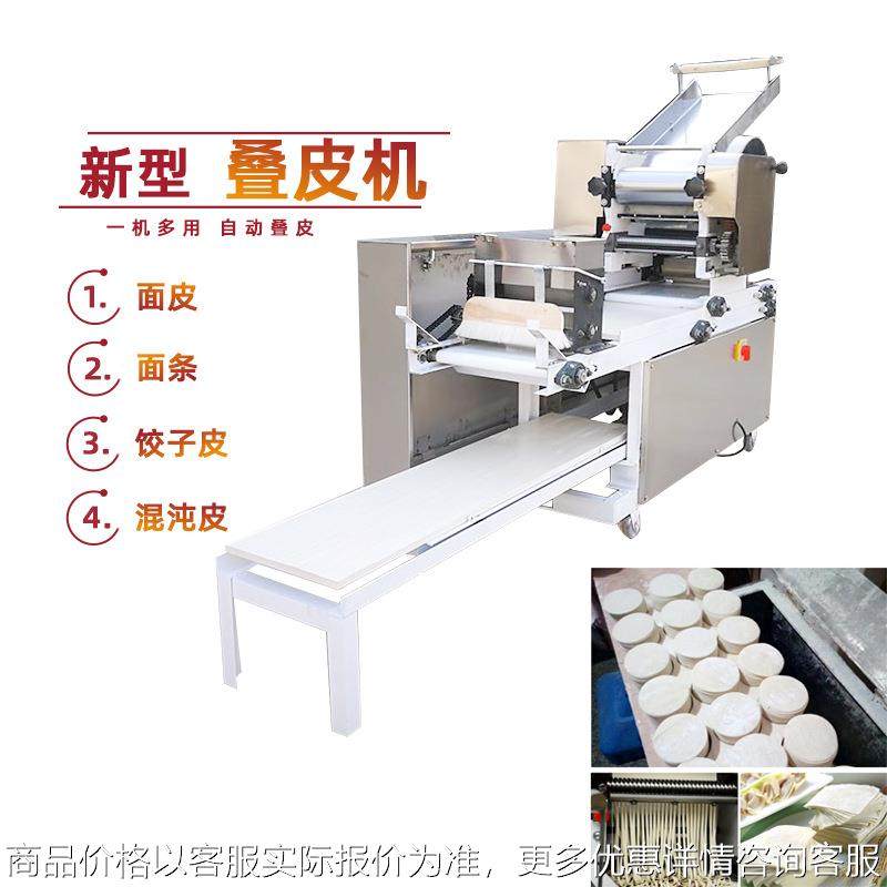 商用面条机自动撒粉叠皮机单组压面机饺子皮馄饨皮机多功能鲜面条,厨房电器,面条机,淘宝优惠券,粉丝福利购,淘宝优惠卷