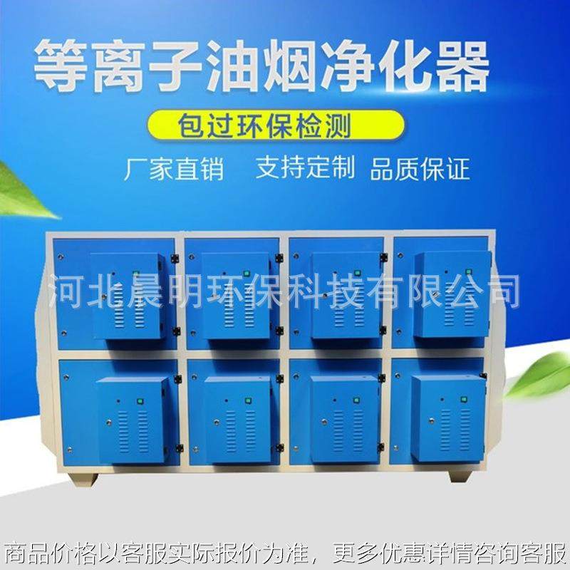 等离子油烟净化器厂家直销等离子油烟净化器包过环保检测净化空气,五金/工具,其他机械五金,淘宝优惠券,粉丝福利购,淘宝优惠卷