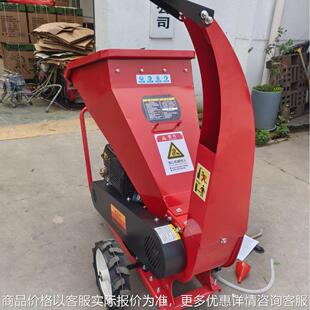 7.5KW 树枝粉碎机葡萄园林移动式 钥匙 电启动 425mm 木材枝条汽油