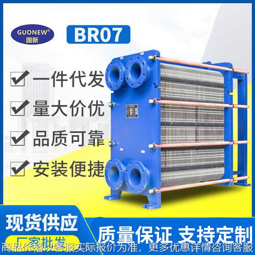 国新BR07板式预热器可拆板式换热器 翅片热交换 水水板式换热机