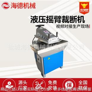 海德汽车内饰手套液压摇摆式裁断机吸塑摇臂裁断机