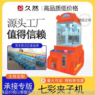 小号20夹子机坦克侠七彩单人精品家用糖果机小型投币迷你商用投放